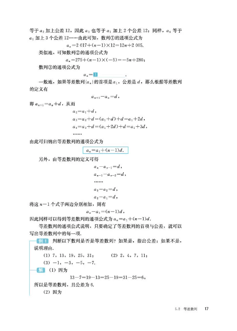 人教B版数学选修第三册高清教材_4-教培资料-26年最新资料-同步更新_初中高中教资_03科三专项（进去保存报考的学科即可）_02科三专项（笔记真题思维导图教学设计版本二）