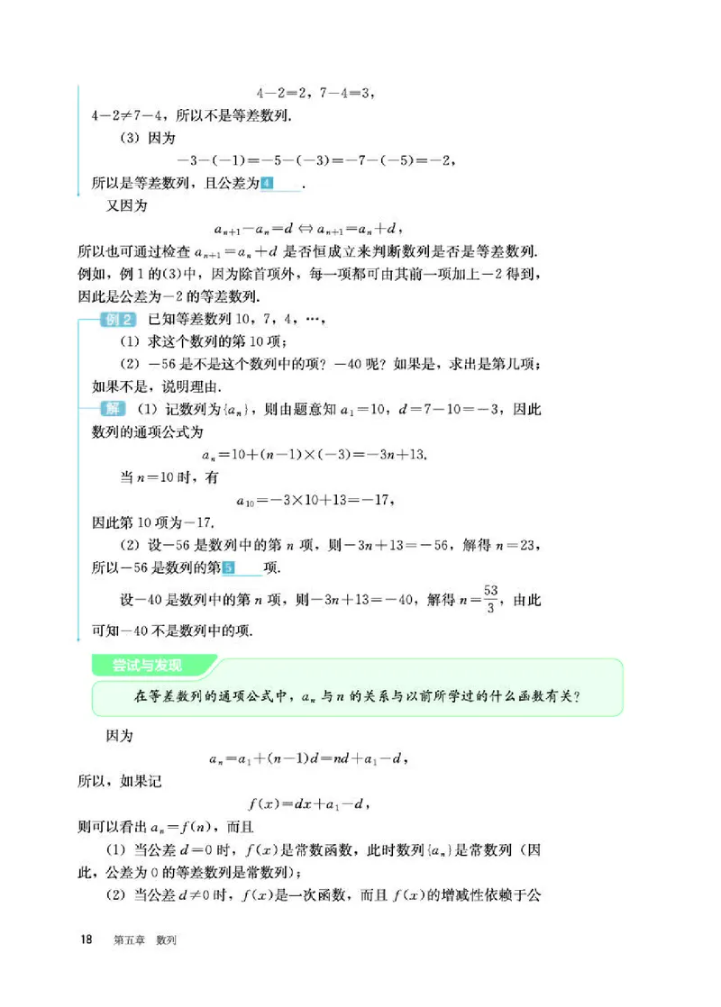 人教B版数学选修第三册高清教材_4-教培资料-26年最新资料-同步更新_初中高中教资_03科三专项（进去保存报考的学科即可）_02科三专项（笔记真题思维导图教学设计版本二）