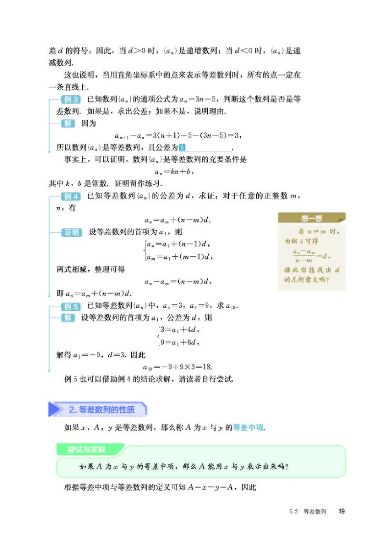 人教B版数学选修第三册高清教材_4-教培资料-26年最新资料-同步更新_初中高中教资_03科三专项（进去保存报考的学科即可）_02科三专项（笔记真题思维导图教学设计版本二）