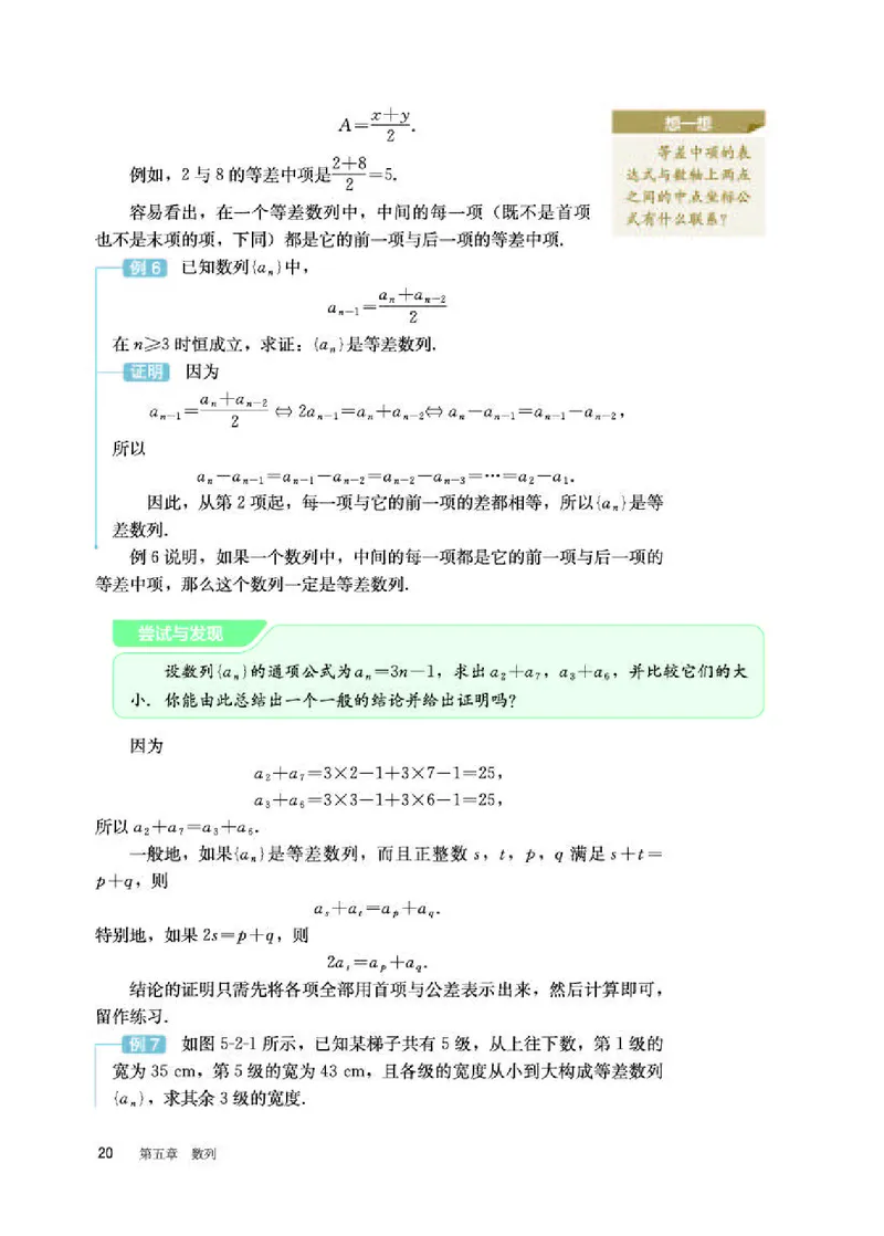 人教B版数学选修第三册高清教材_4-教培资料-26年最新资料-同步更新_初中高中教资_03科三专项（进去保存报考的学科即可）_02科三专项（笔记真题思维导图教学设计版本二）