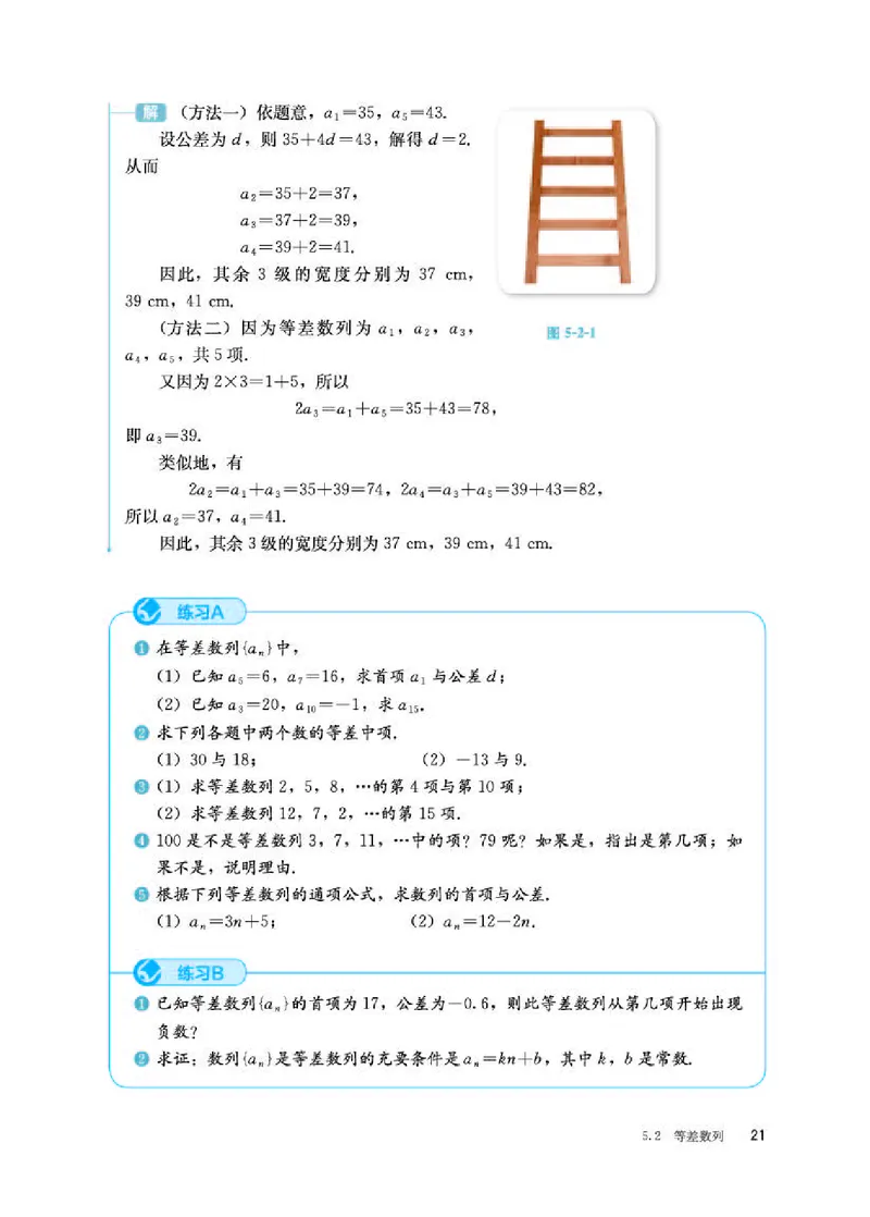人教B版数学选修第三册高清教材_4-教培资料-26年最新资料-同步更新_初中高中教资_03科三专项（进去保存报考的学科即可）_02科三专项（笔记真题思维导图教学设计版本二）