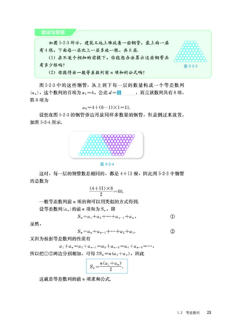 人教B版数学选修第三册高清教材_4-教培资料-26年最新资料-同步更新_初中高中教资_03科三专项（进去保存报考的学科即可）_02科三专项（笔记真题思维导图教学设计版本二）