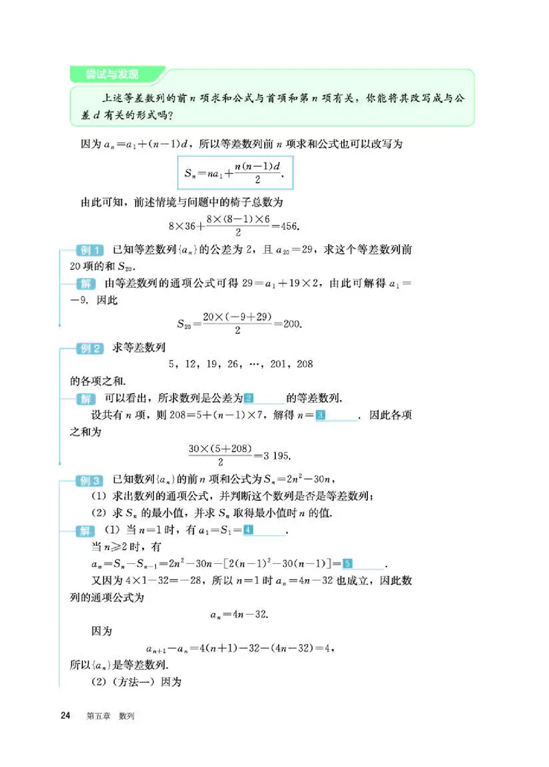 人教B版数学选修第三册高清教材_4-教培资料-26年最新资料-同步更新_初中高中教资_03科三专项（进去保存报考的学科即可）_02科三专项（笔记真题思维导图教学设计版本二）