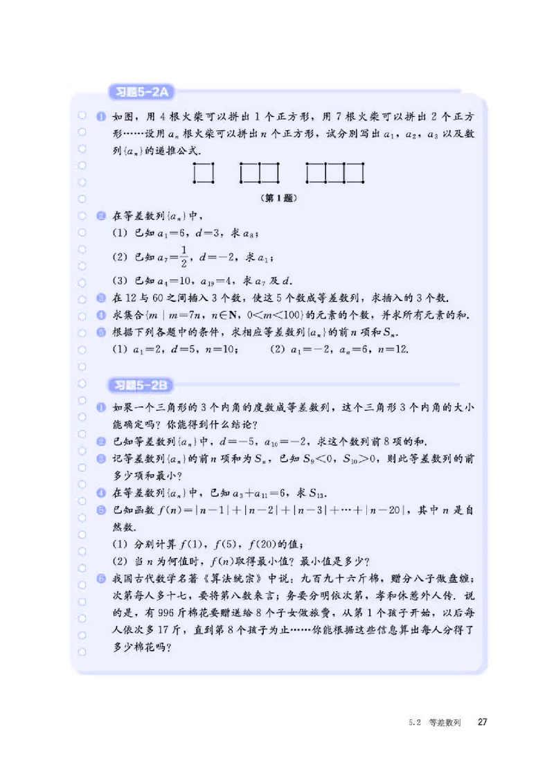 人教B版数学选修第三册高清教材_4-教培资料-26年最新资料-同步更新_初中高中教资_03科三专项（进去保存报考的学科即可）_02科三专项（笔记真题思维导图教学设计版本二）