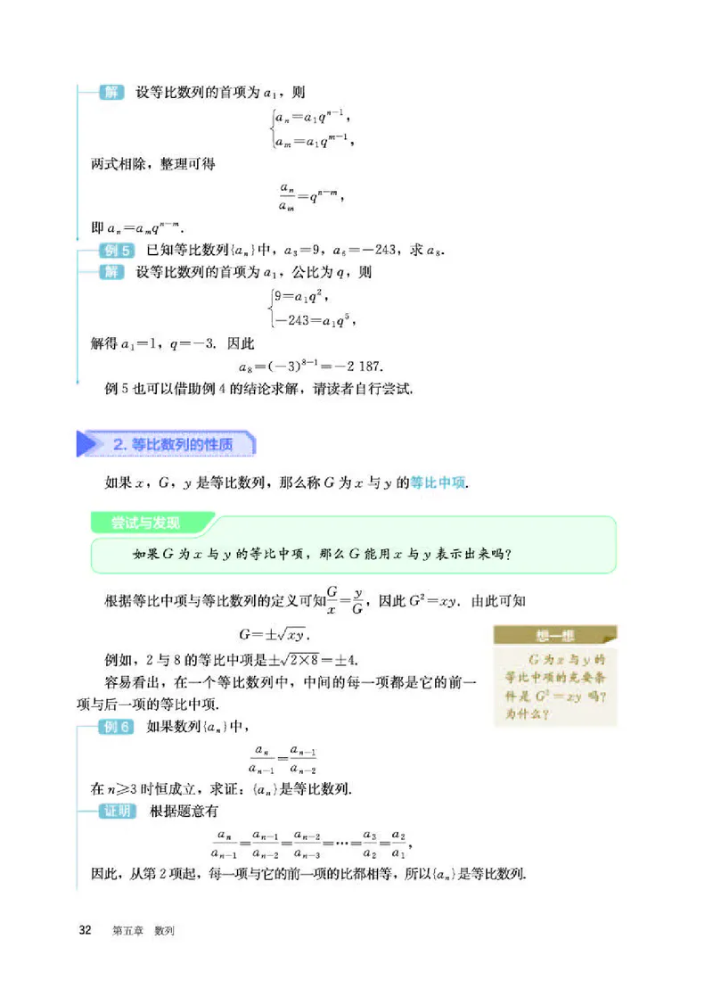 人教B版数学选修第三册高清教材_4-教培资料-26年最新资料-同步更新_初中高中教资_03科三专项（进去保存报考的学科即可）_02科三专项（笔记真题思维导图教学设计版本二）
