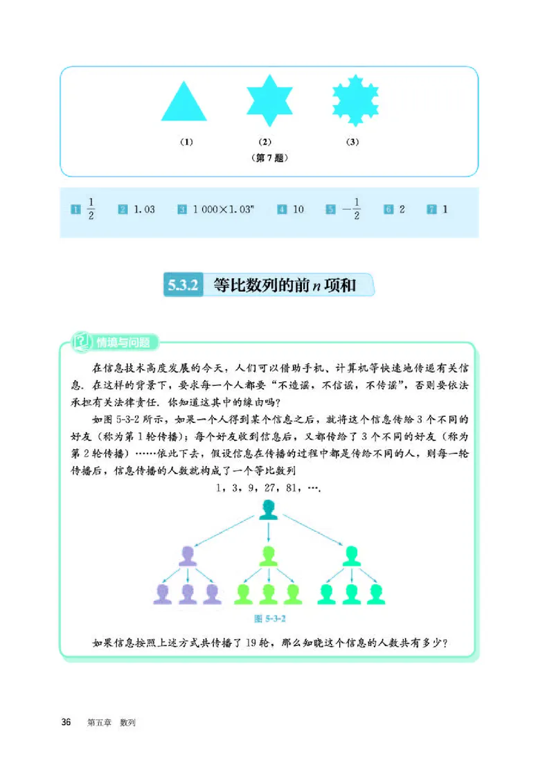 人教B版数学选修第三册高清教材_4-教培资料-26年最新资料-同步更新_初中高中教资_03科三专项（进去保存报考的学科即可）_02科三专项（笔记真题思维导图教学设计版本二）
