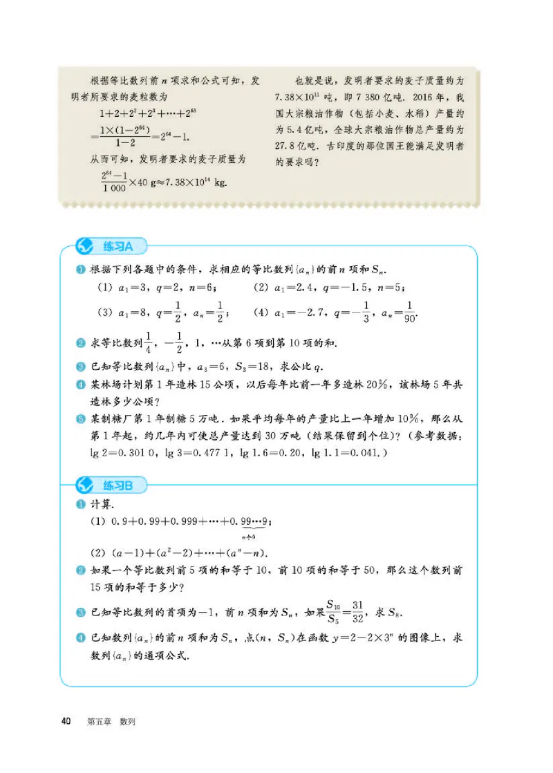 人教B版数学选修第三册高清教材_4-教培资料-26年最新资料-同步更新_初中高中教资_03科三专项（进去保存报考的学科即可）_02科三专项（笔记真题思维导图教学设计版本二）