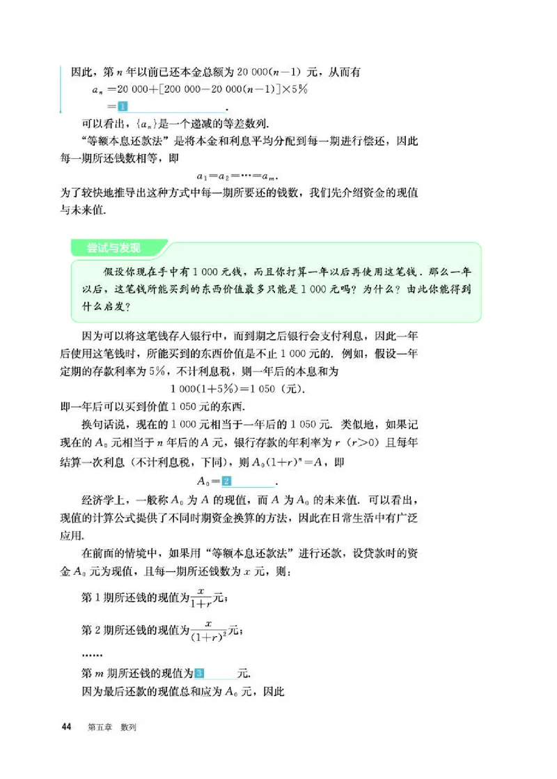 人教B版数学选修第三册高清教材_4-教培资料-26年最新资料-同步更新_初中高中教资_03科三专项（进去保存报考的学科即可）_02科三专项（笔记真题思维导图教学设计版本二）