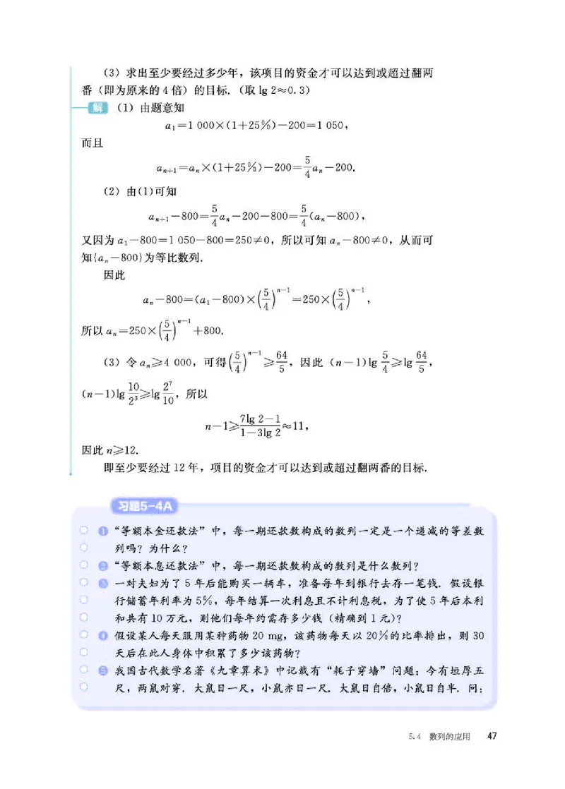 人教B版数学选修第三册高清教材_4-教培资料-26年最新资料-同步更新_初中高中教资_03科三专项（进去保存报考的学科即可）_02科三专项（笔记真题思维导图教学设计版本二）