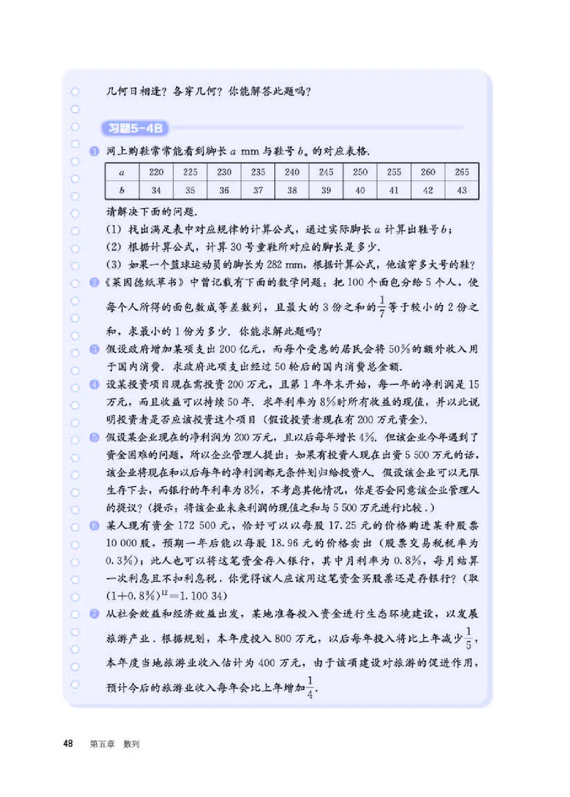 人教B版数学选修第三册高清教材_4-教培资料-26年最新资料-同步更新_初中高中教资_03科三专项（进去保存报考的学科即可）_02科三专项（笔记真题思维导图教学设计版本二）