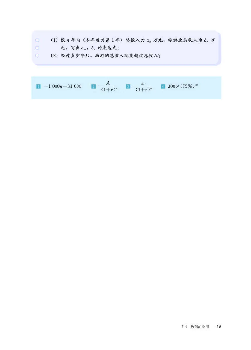 人教B版数学选修第三册高清教材_4-教培资料-26年最新资料-同步更新_初中高中教资_03科三专项（进去保存报考的学科即可）_02科三专项（笔记真题思维导图教学设计版本二）