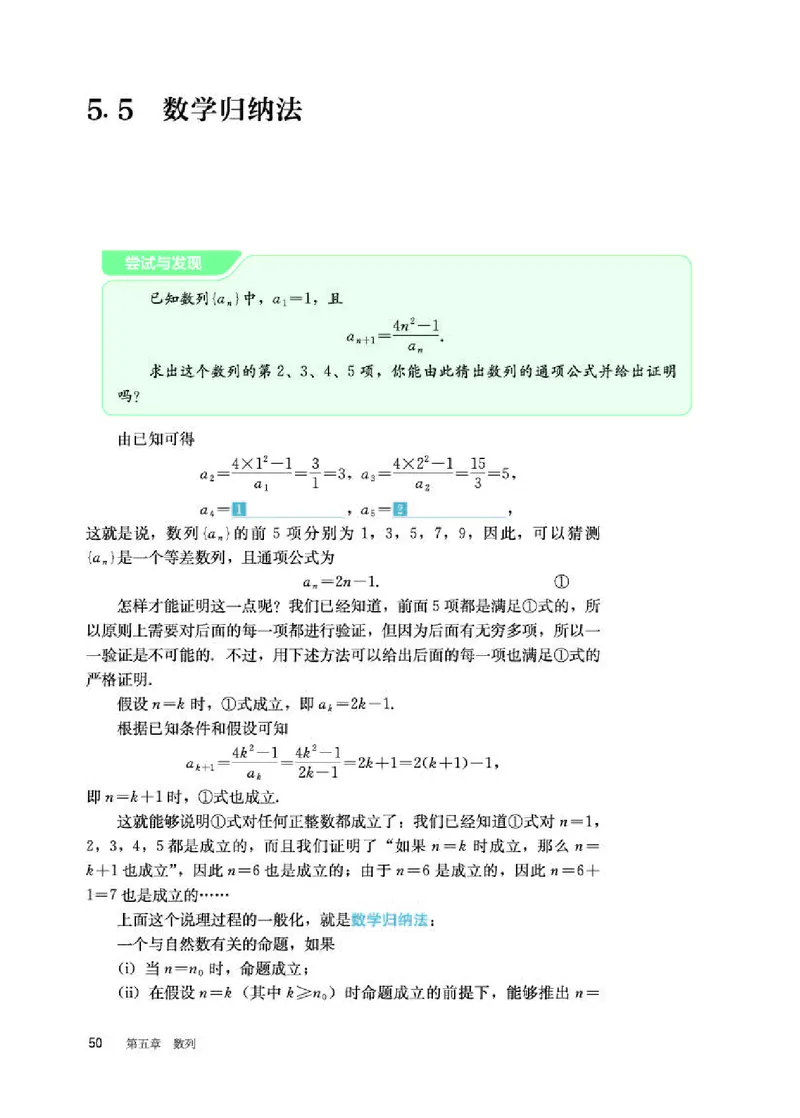 人教B版数学选修第三册高清教材_4-教培资料-26年最新资料-同步更新_初中高中教资_03科三专项（进去保存报考的学科即可）_02科三专项（笔记真题思维导图教学设计版本二）