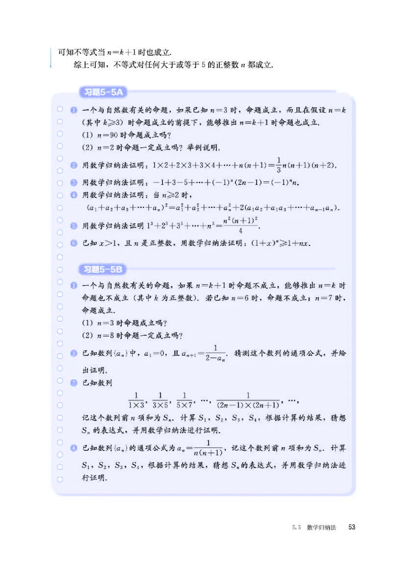 人教B版数学选修第三册高清教材_4-教培资料-26年最新资料-同步更新_初中高中教资_03科三专项（进去保存报考的学科即可）_02科三专项（笔记真题思维导图教学设计版本二）