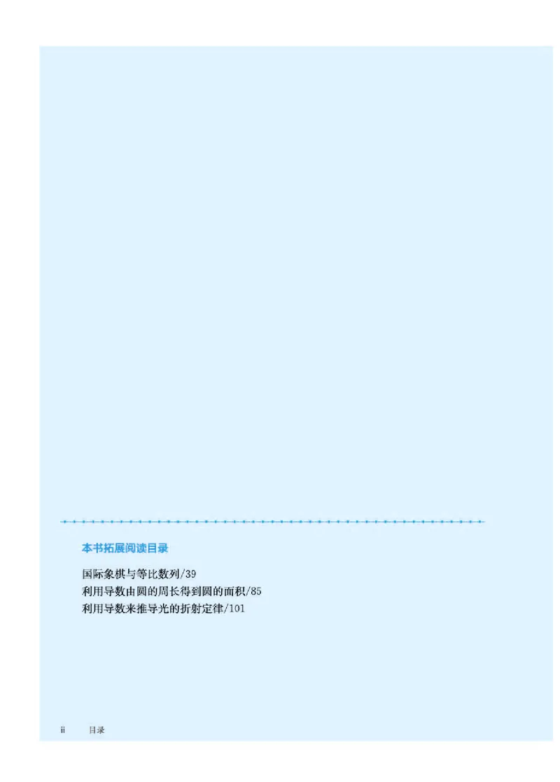 人教B版数学选修第三册高清教材_4-教培资料-26年最新资料-同步更新_初中高中教资_03科三专项（进去保存报考的学科即可）_02科三专项（笔记真题思维导图教学设计版本二）