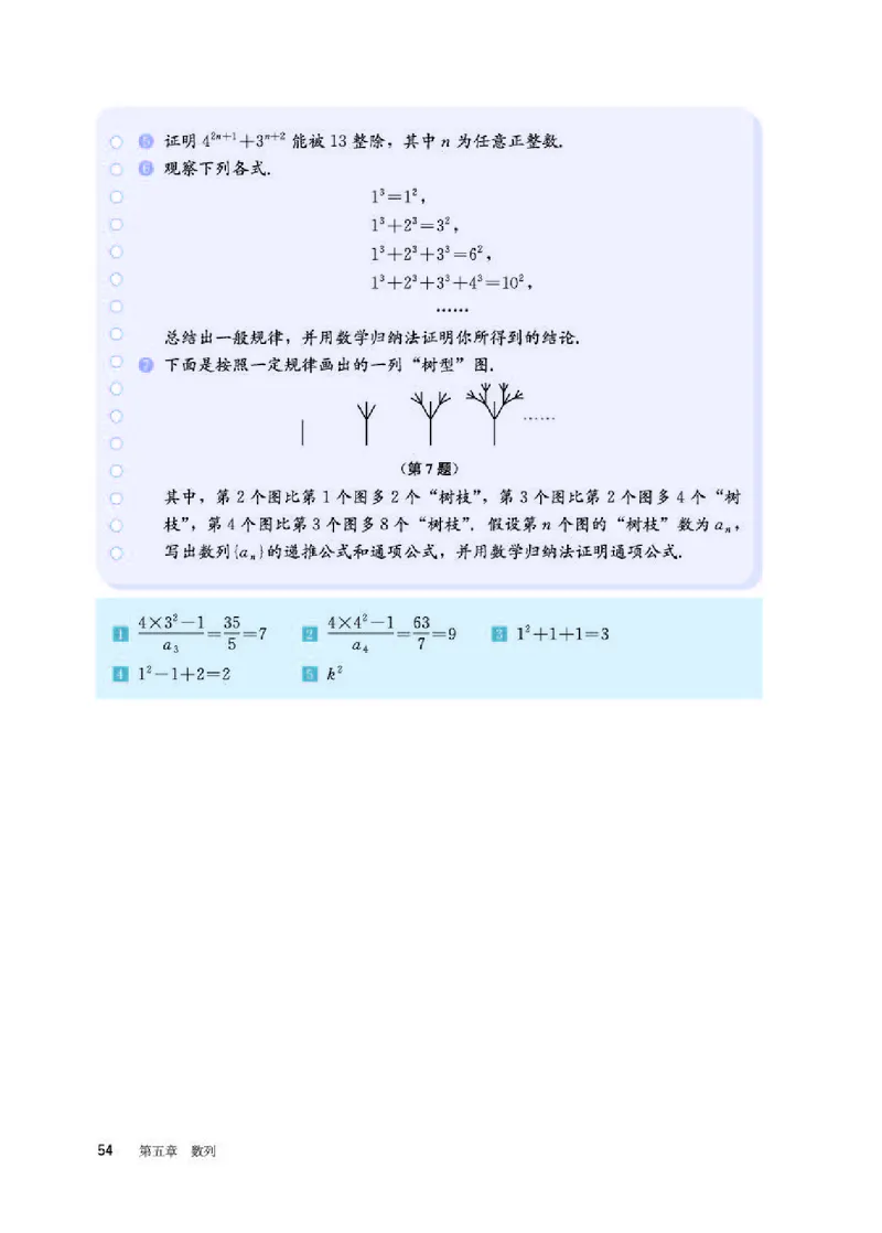 人教B版数学选修第三册高清教材_4-教培资料-26年最新资料-同步更新_初中高中教资_03科三专项（进去保存报考的学科即可）_02科三专项（笔记真题思维导图教学设计版本二）