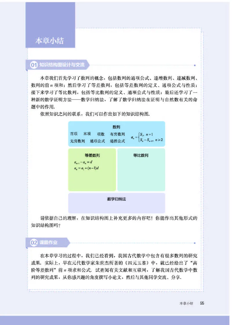 人教B版数学选修第三册高清教材_4-教培资料-26年最新资料-同步更新_初中高中教资_03科三专项（进去保存报考的学科即可）_02科三专项（笔记真题思维导图教学设计版本二）