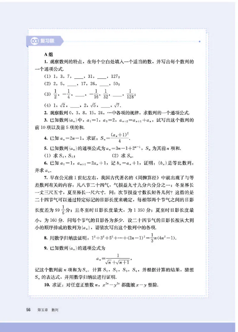 人教B版数学选修第三册高清教材_4-教培资料-26年最新资料-同步更新_初中高中教资_03科三专项（进去保存报考的学科即可）_02科三专项（笔记真题思维导图教学设计版本二）