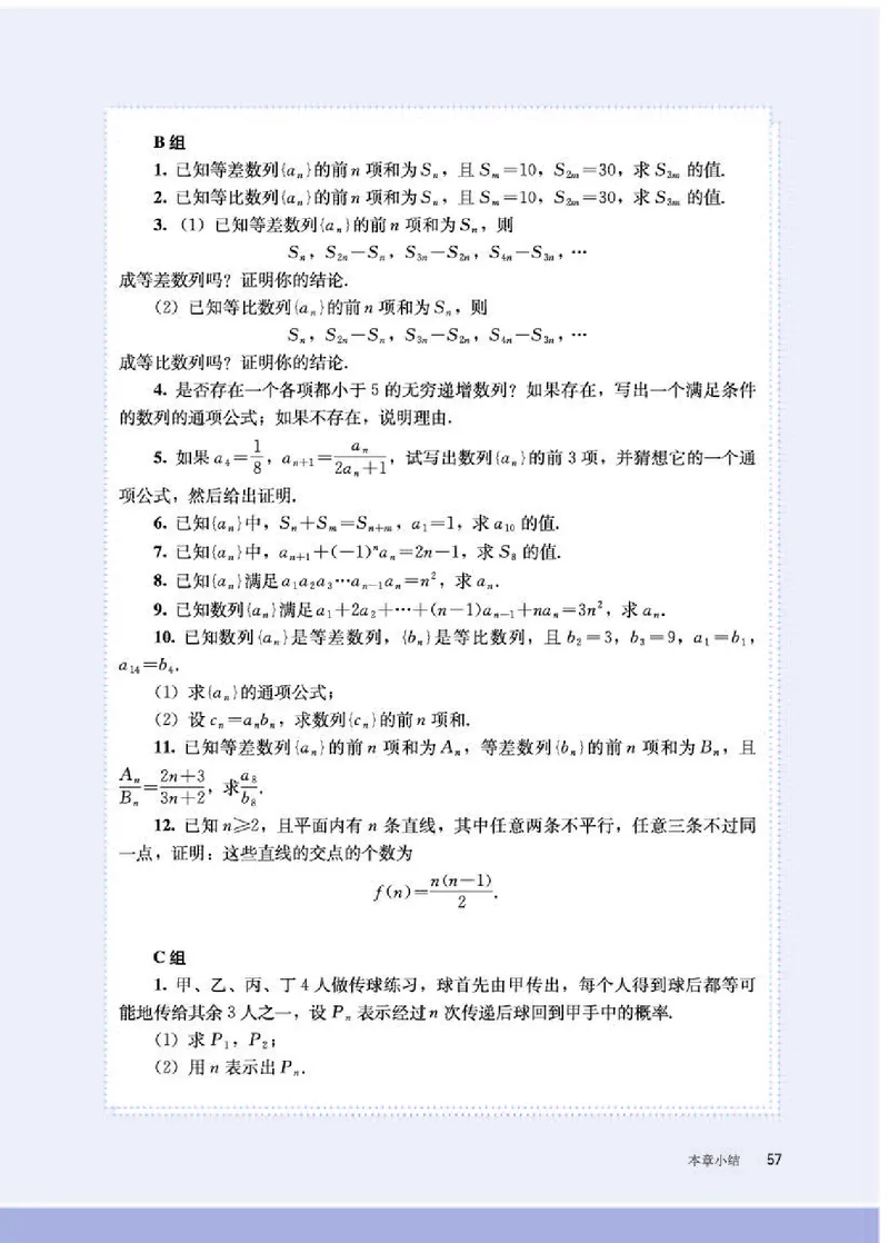 人教B版数学选修第三册高清教材_4-教培资料-26年最新资料-同步更新_初中高中教资_03科三专项（进去保存报考的学科即可）_02科三专项（笔记真题思维导图教学设计版本二）