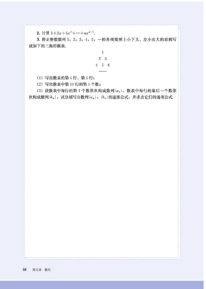 人教B版数学选修第三册高清教材_4-教培资料-26年最新资料-同步更新_初中高中教资_03科三专项（进去保存报考的学科即可）_02科三专项（笔记真题思维导图教学设计版本二）
