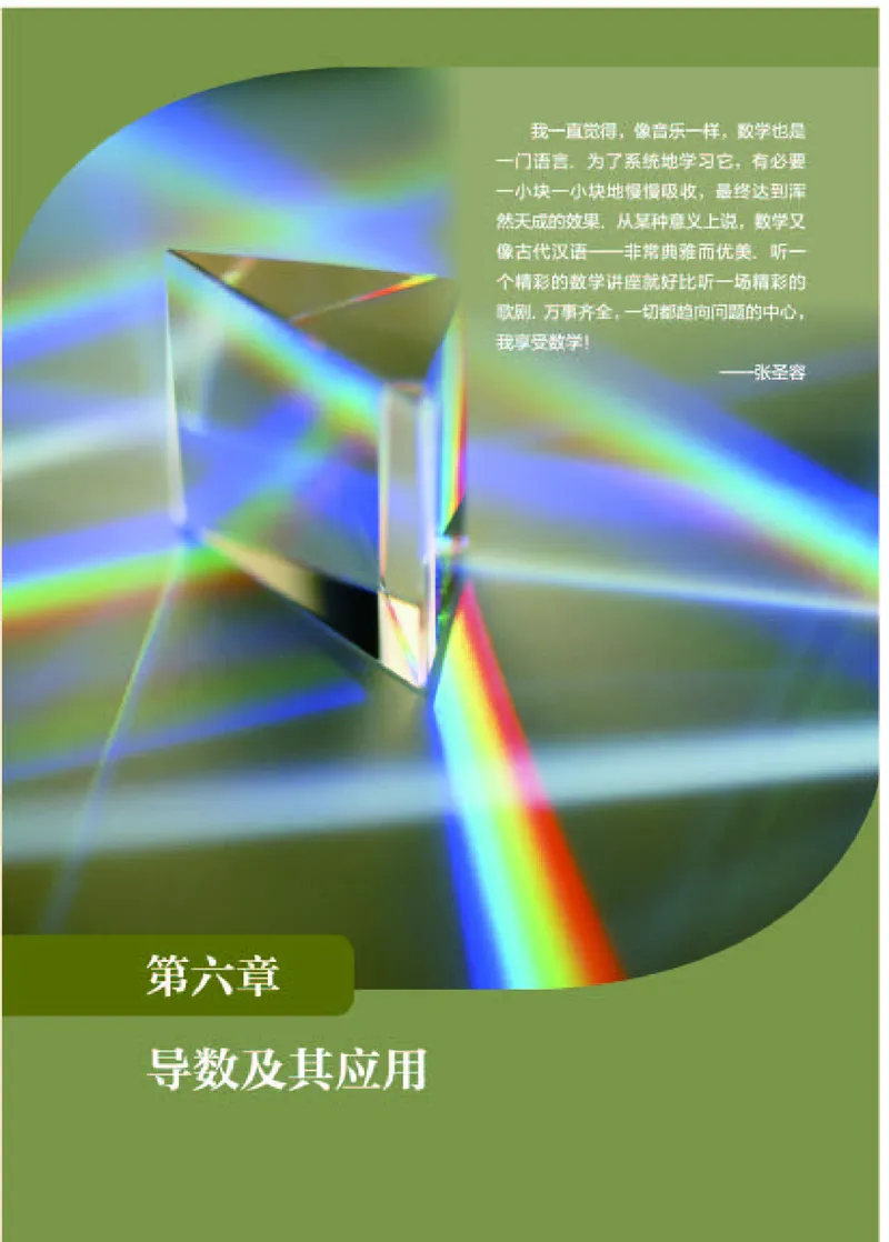 人教B版数学选修第三册高清教材_4-教培资料-26年最新资料-同步更新_初中高中教资_03科三专项（进去保存报考的学科即可）_02科三专项（笔记真题思维导图教学设计版本二）