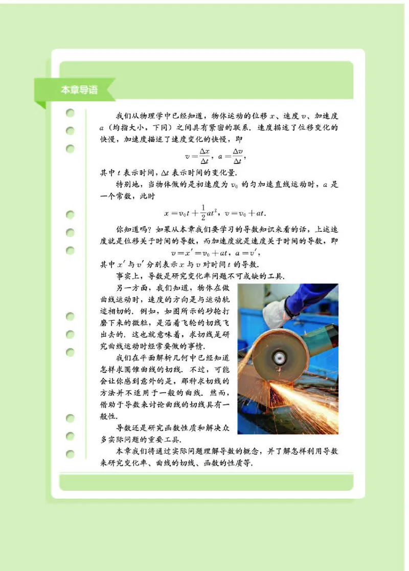 人教B版数学选修第三册高清教材_4-教培资料-26年最新资料-同步更新_初中高中教资_03科三专项（进去保存报考的学科即可）_02科三专项（笔记真题思维导图教学设计版本二）