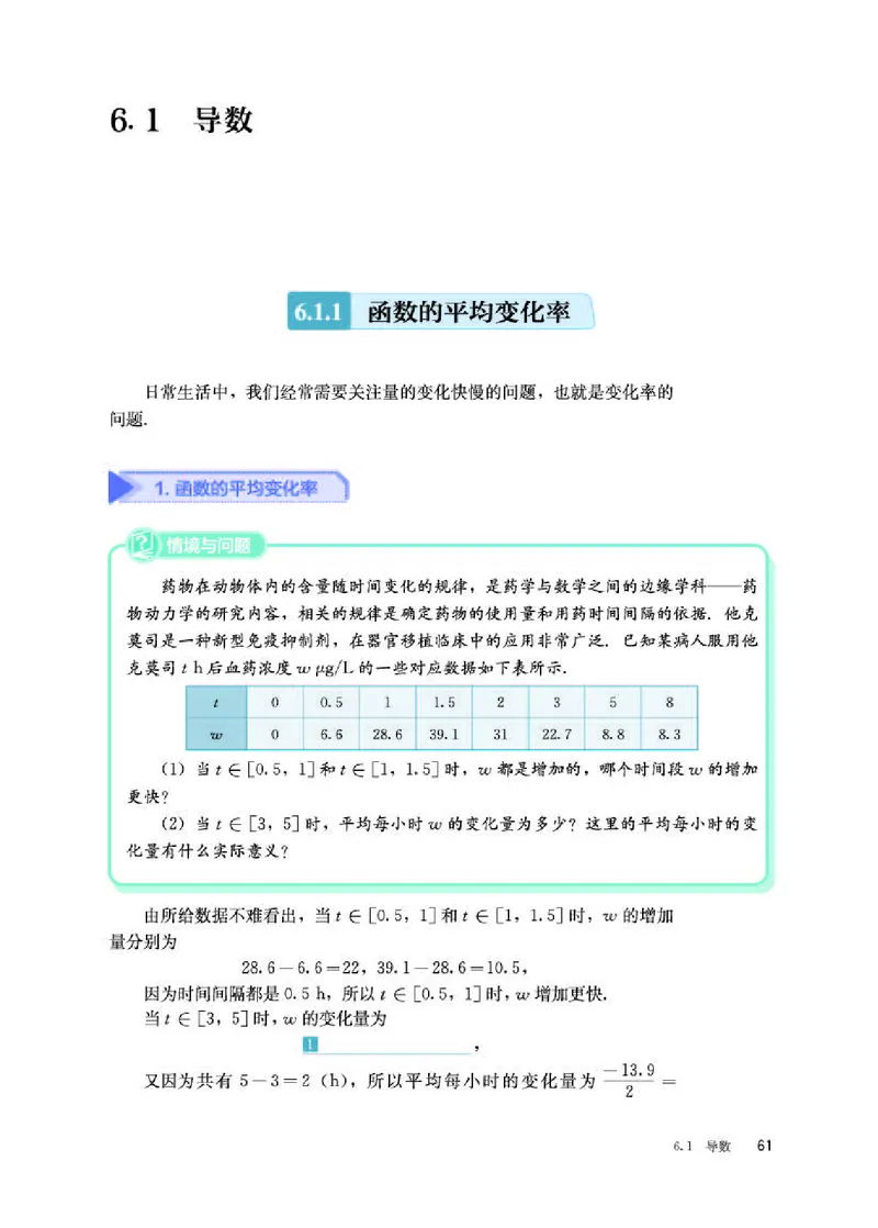 人教B版数学选修第三册高清教材_4-教培资料-26年最新资料-同步更新_初中高中教资_03科三专项（进去保存报考的学科即可）_02科三专项（笔记真题思维导图教学设计版本二）