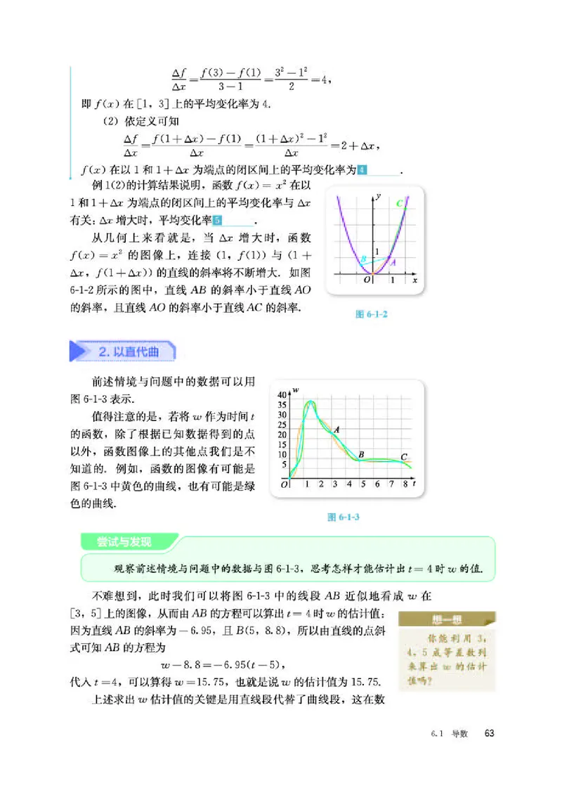 人教B版数学选修第三册高清教材_4-教培资料-26年最新资料-同步更新_初中高中教资_03科三专项（进去保存报考的学科即可）_02科三专项（笔记真题思维导图教学设计版本二）