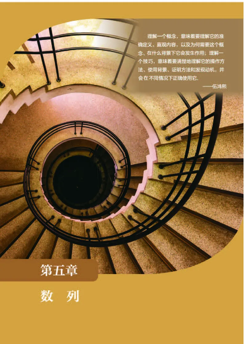 人教B版数学选修第三册高清教材_4-教培资料-26年最新资料-同步更新_初中高中教资_03科三专项（进去保存报考的学科即可）_02科三专项（笔记真题思维导图教学设计版本二）