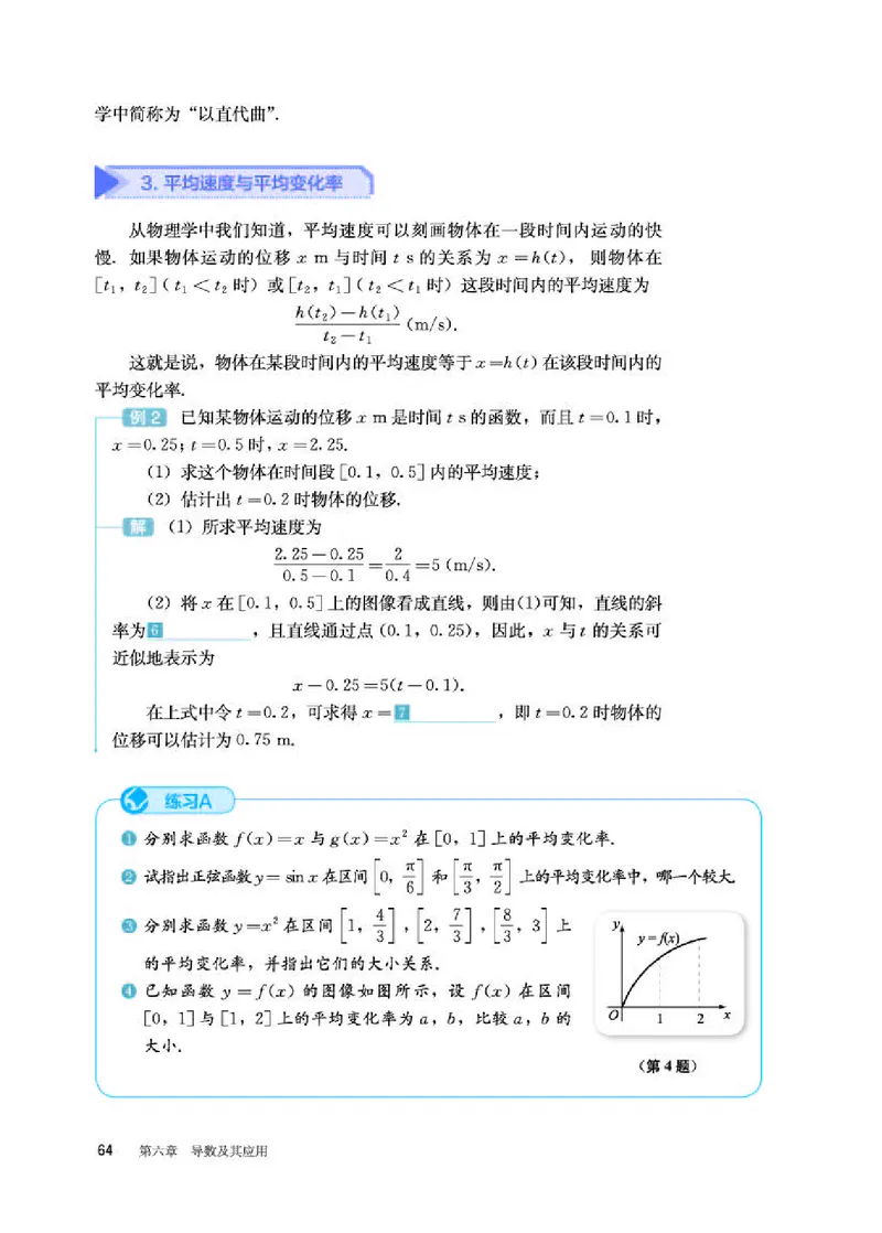 人教B版数学选修第三册高清教材_4-教培资料-26年最新资料-同步更新_初中高中教资_03科三专项（进去保存报考的学科即可）_02科三专项（笔记真题思维导图教学设计版本二）