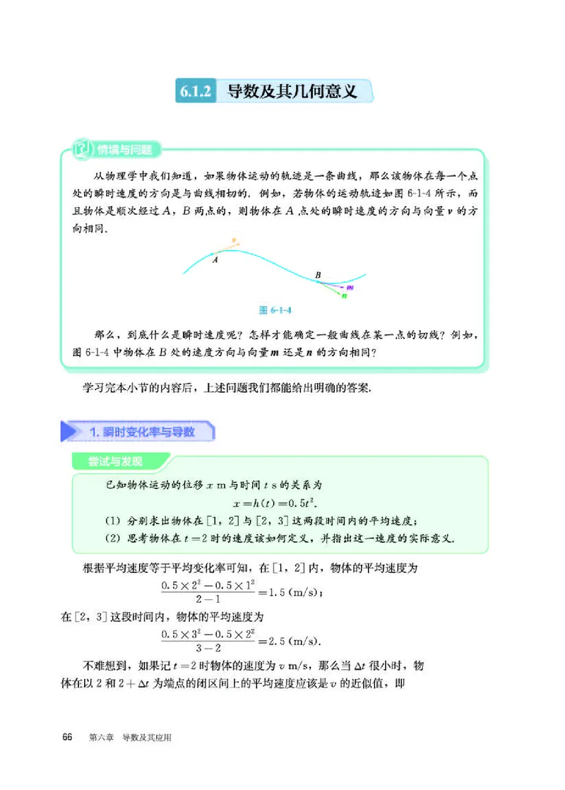 人教B版数学选修第三册高清教材_4-教培资料-26年最新资料-同步更新_初中高中教资_03科三专项（进去保存报考的学科即可）_02科三专项（笔记真题思维导图教学设计版本二）