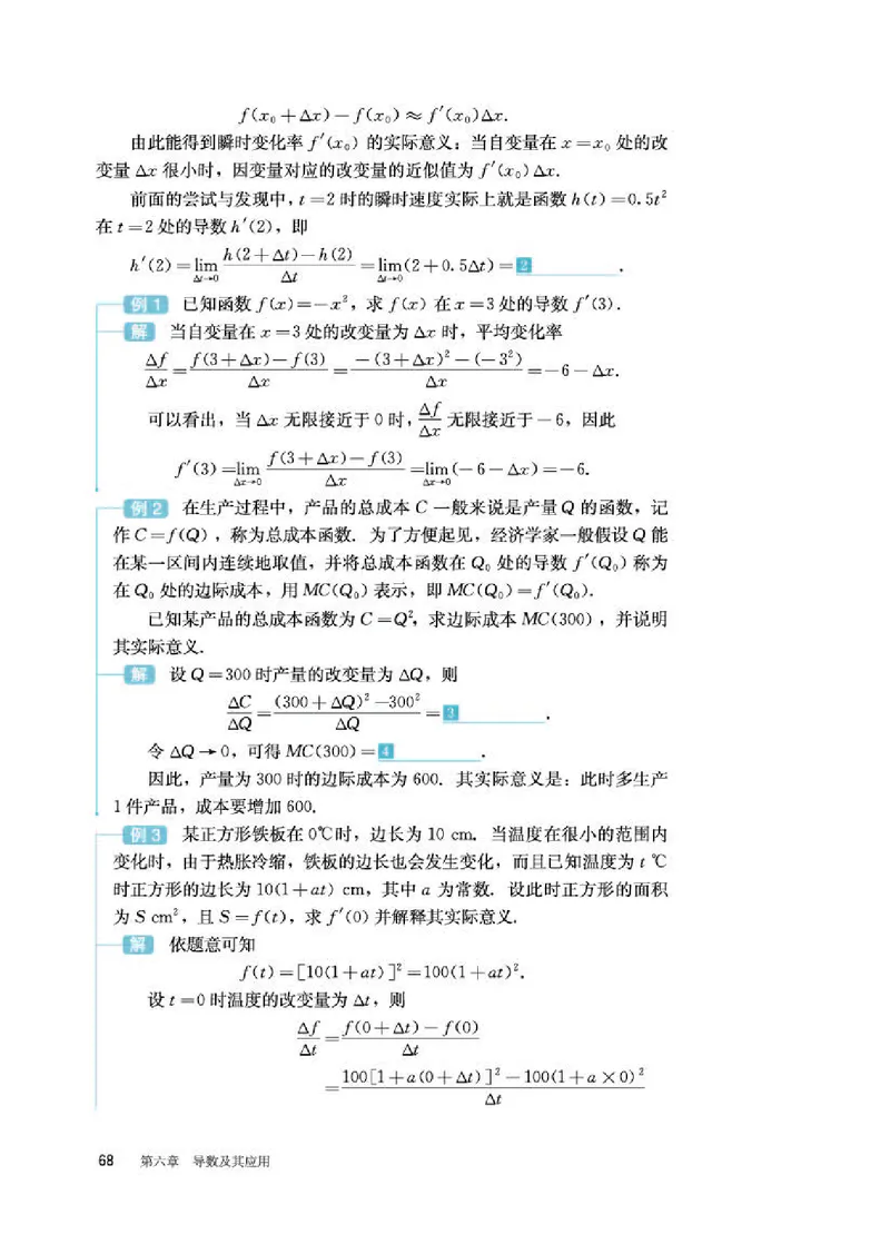 人教B版数学选修第三册高清教材_4-教培资料-26年最新资料-同步更新_初中高中教资_03科三专项（进去保存报考的学科即可）_02科三专项（笔记真题思维导图教学设计版本二）
