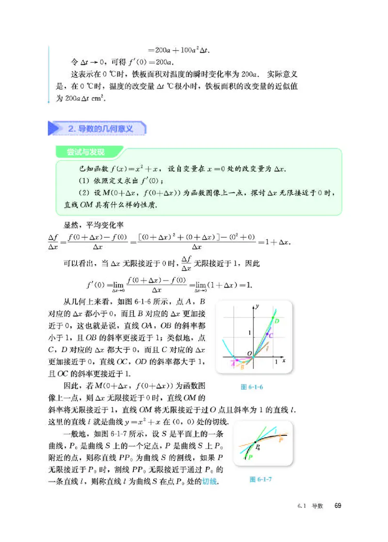 人教B版数学选修第三册高清教材_4-教培资料-26年最新资料-同步更新_初中高中教资_03科三专项（进去保存报考的学科即可）_02科三专项（笔记真题思维导图教学设计版本二）