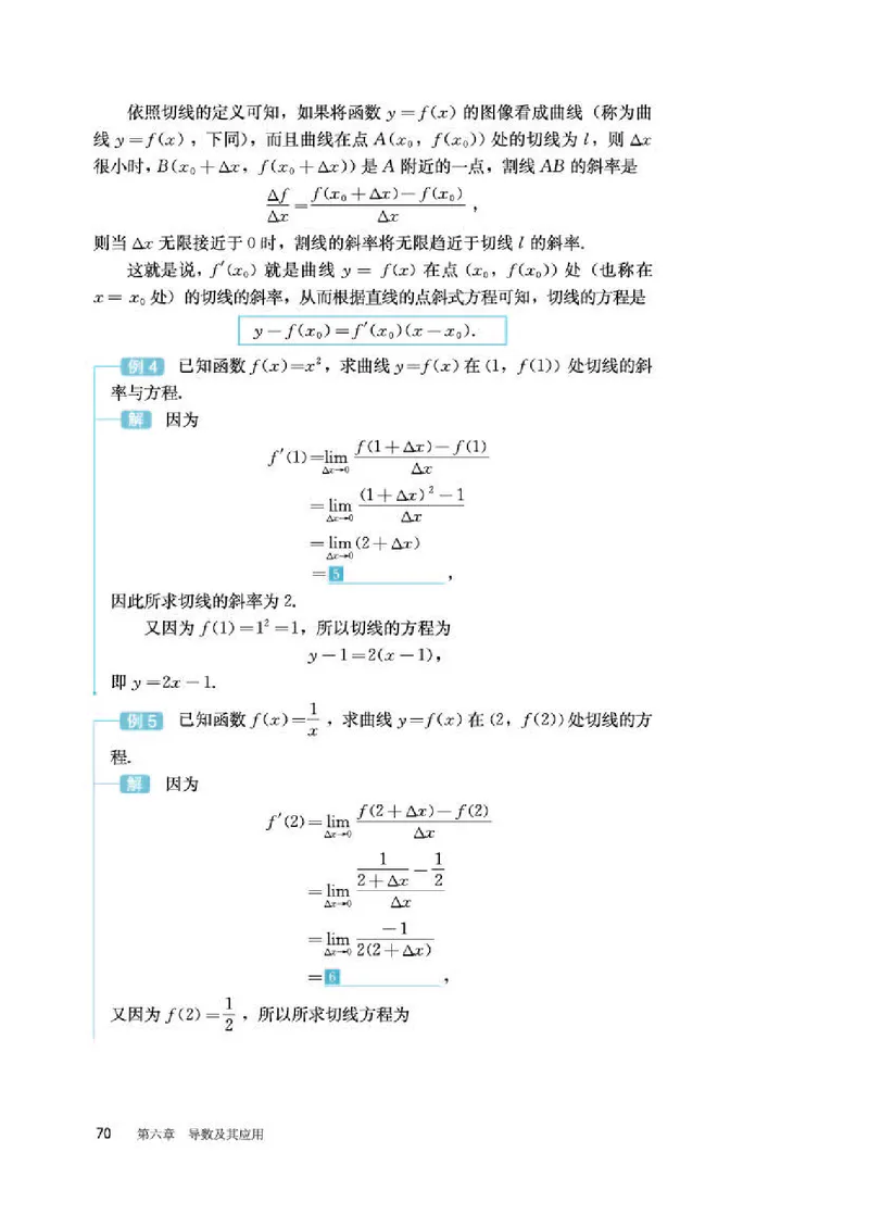 人教B版数学选修第三册高清教材_4-教培资料-26年最新资料-同步更新_初中高中教资_03科三专项（进去保存报考的学科即可）_02科三专项（笔记真题思维导图教学设计版本二）