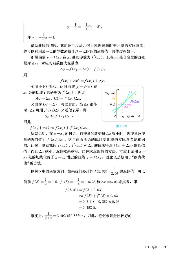 人教B版数学选修第三册高清教材_4-教培资料-26年最新资料-同步更新_初中高中教资_03科三专项（进去保存报考的学科即可）_02科三专项（笔记真题思维导图教学设计版本二）