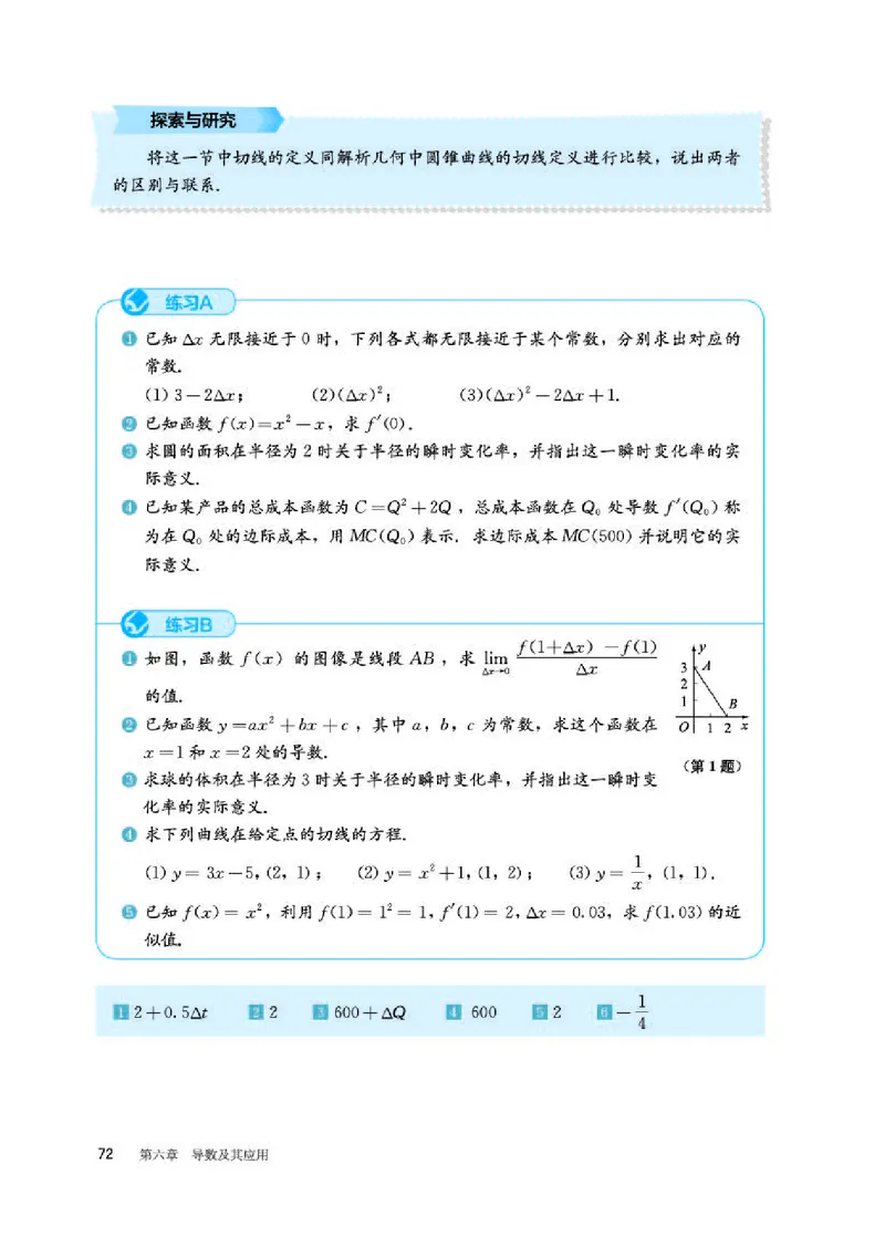 人教B版数学选修第三册高清教材_4-教培资料-26年最新资料-同步更新_初中高中教资_03科三专项（进去保存报考的学科即可）_02科三专项（笔记真题思维导图教学设计版本二）