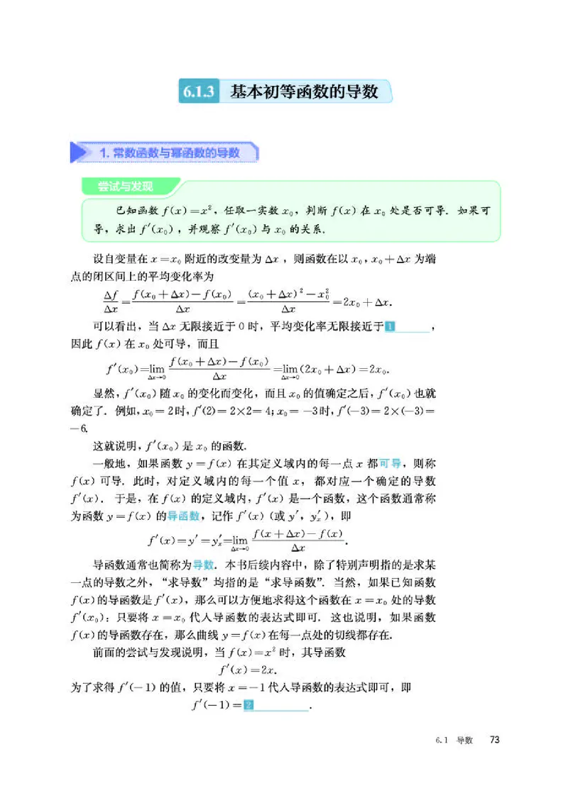 人教B版数学选修第三册高清教材_4-教培资料-26年最新资料-同步更新_初中高中教资_03科三专项（进去保存报考的学科即可）_02科三专项（笔记真题思维导图教学设计版本二）