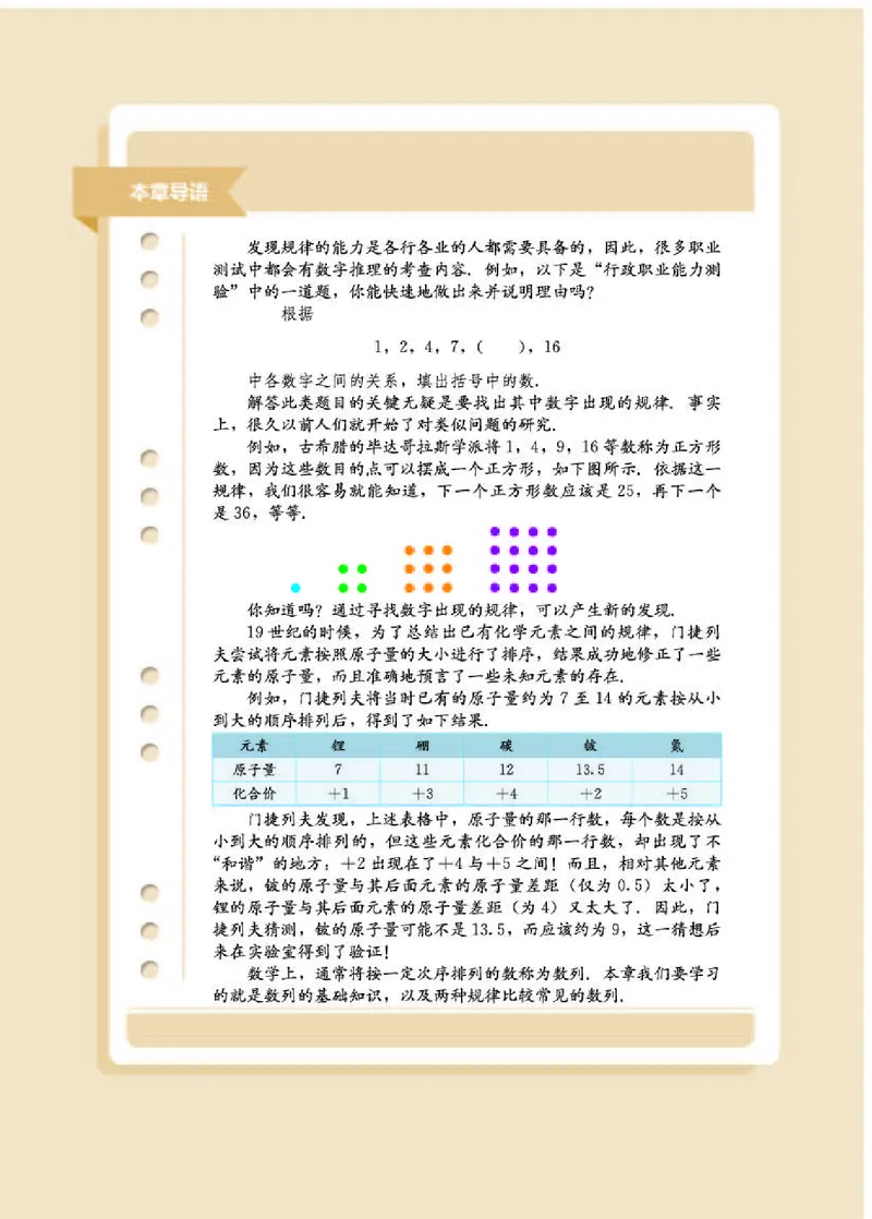 人教B版数学选修第三册高清教材_4-教培资料-26年最新资料-同步更新_初中高中教资_03科三专项（进去保存报考的学科即可）_02科三专项（笔记真题思维导图教学设计版本二）