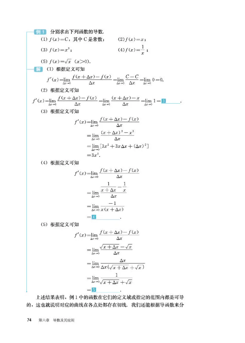 人教B版数学选修第三册高清教材_4-教培资料-26年最新资料-同步更新_初中高中教资_03科三专项（进去保存报考的学科即可）_02科三专项（笔记真题思维导图教学设计版本二）