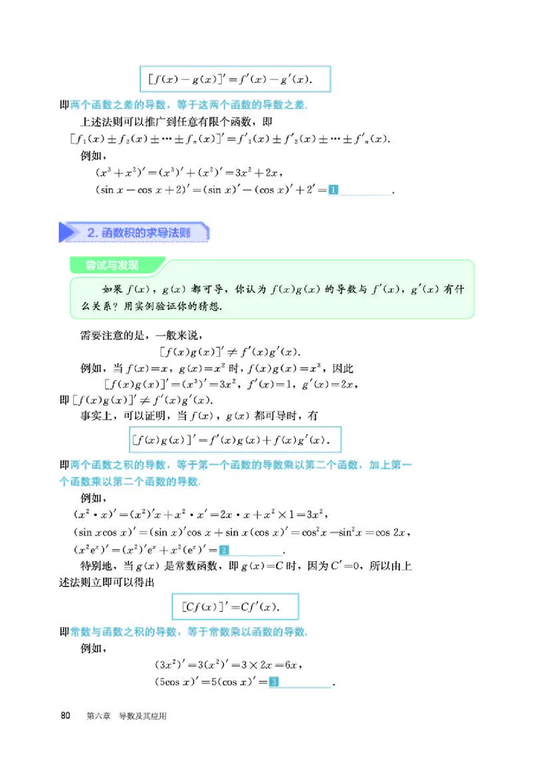 人教B版数学选修第三册高清教材_4-教培资料-26年最新资料-同步更新_初中高中教资_03科三专项（进去保存报考的学科即可）_02科三专项（笔记真题思维导图教学设计版本二）