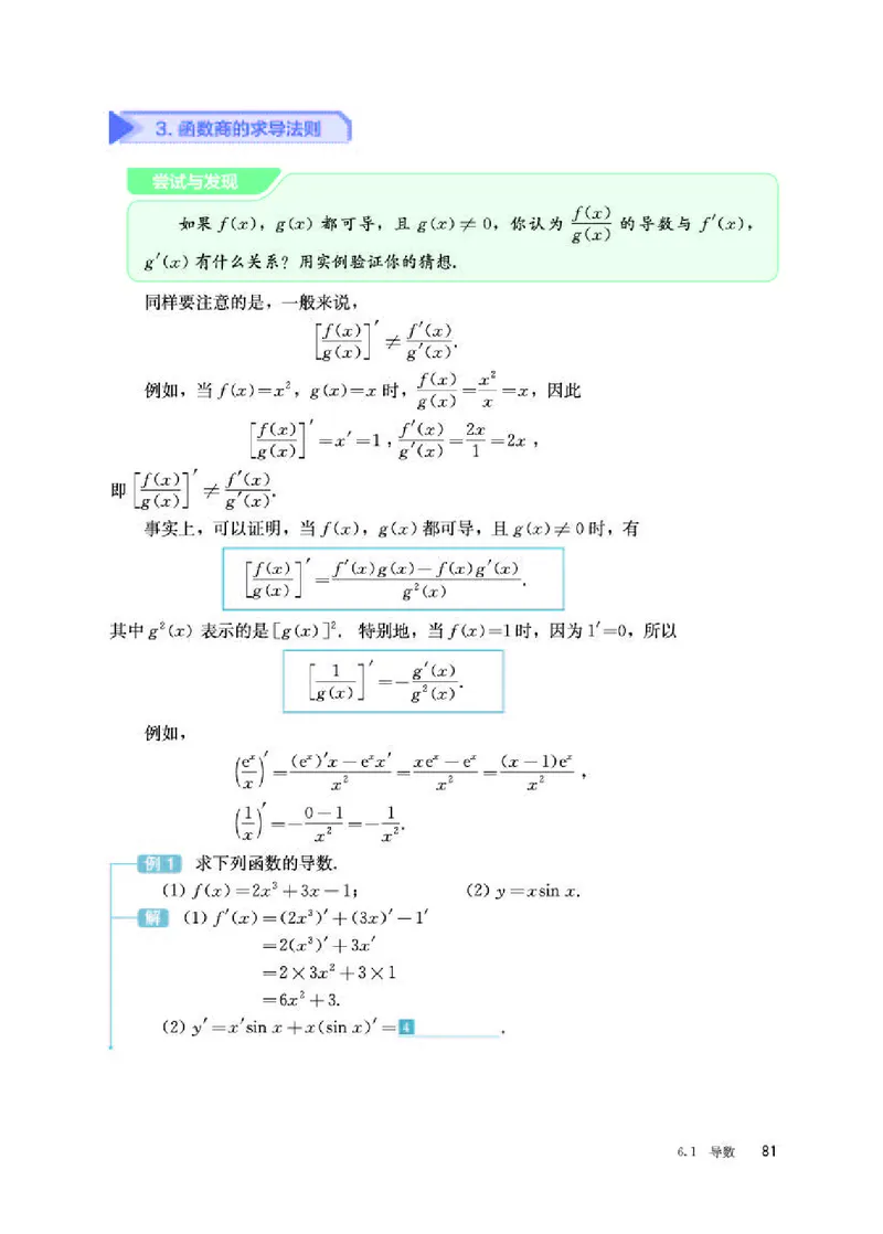 人教B版数学选修第三册高清教材_4-教培资料-26年最新资料-同步更新_初中高中教资_03科三专项（进去保存报考的学科即可）_02科三专项（笔记真题思维导图教学设计版本二）