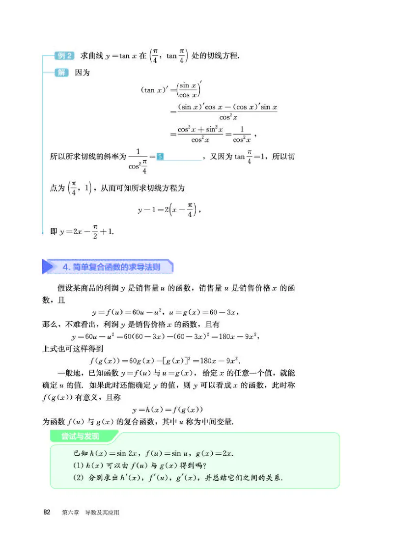 人教B版数学选修第三册高清教材_4-教培资料-26年最新资料-同步更新_初中高中教资_03科三专项（进去保存报考的学科即可）_02科三专项（笔记真题思维导图教学设计版本二）