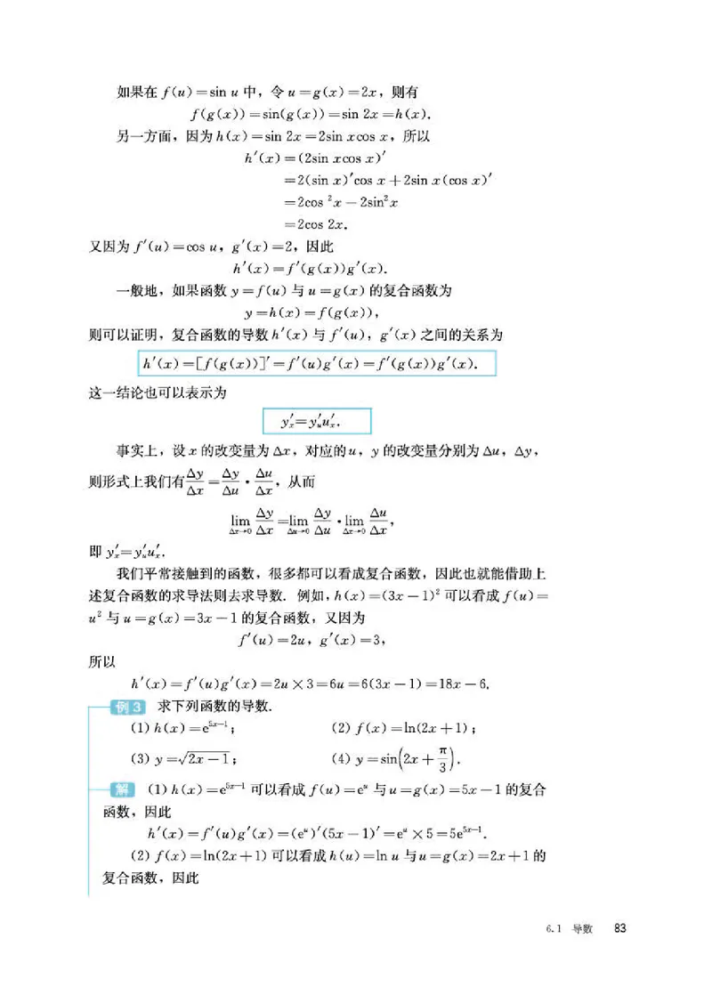 人教B版数学选修第三册高清教材_4-教培资料-26年最新资料-同步更新_初中高中教资_03科三专项（进去保存报考的学科即可）_02科三专项（笔记真题思维导图教学设计版本二）