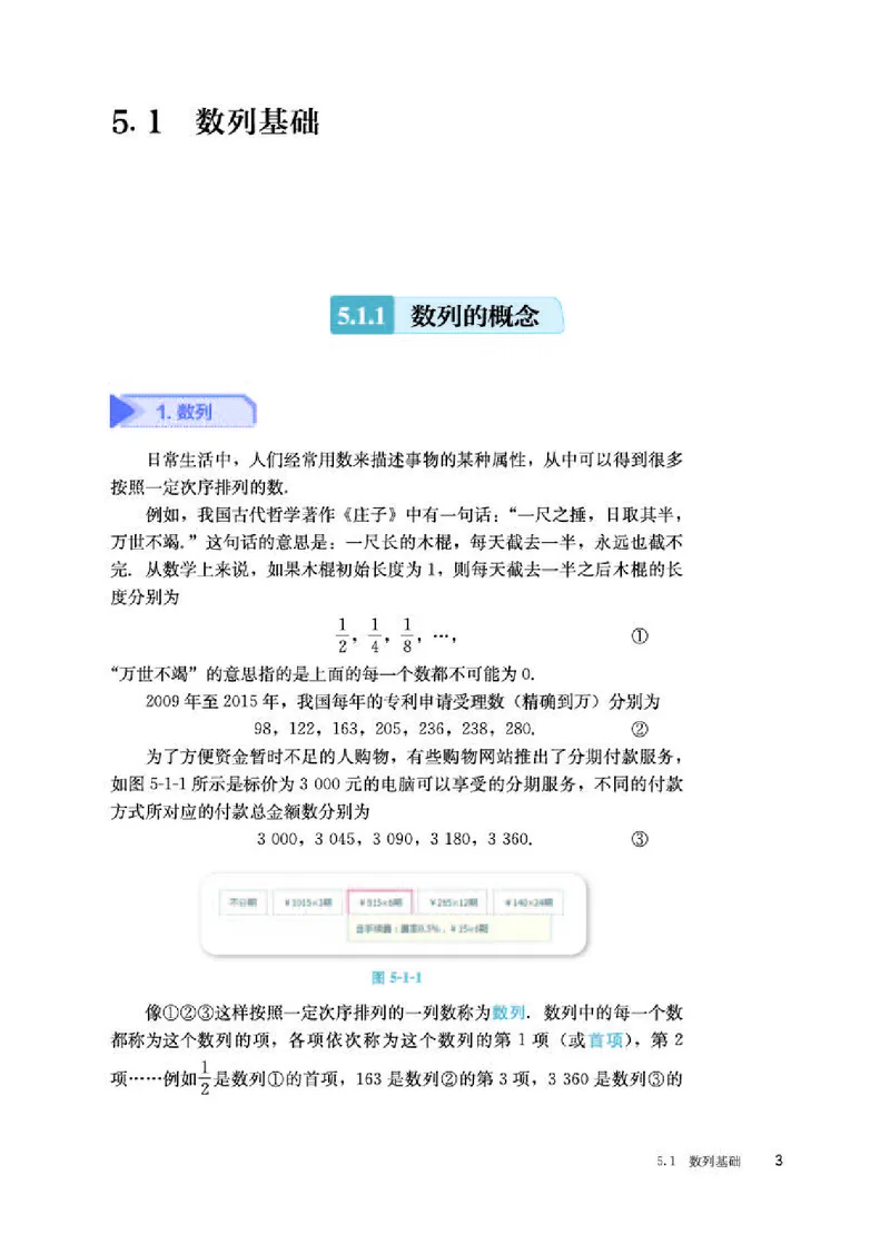 人教B版数学选修第三册高清教材_4-教培资料-26年最新资料-同步更新_初中高中教资_03科三专项（进去保存报考的学科即可）_02科三专项（笔记真题思维导图教学设计版本二）
