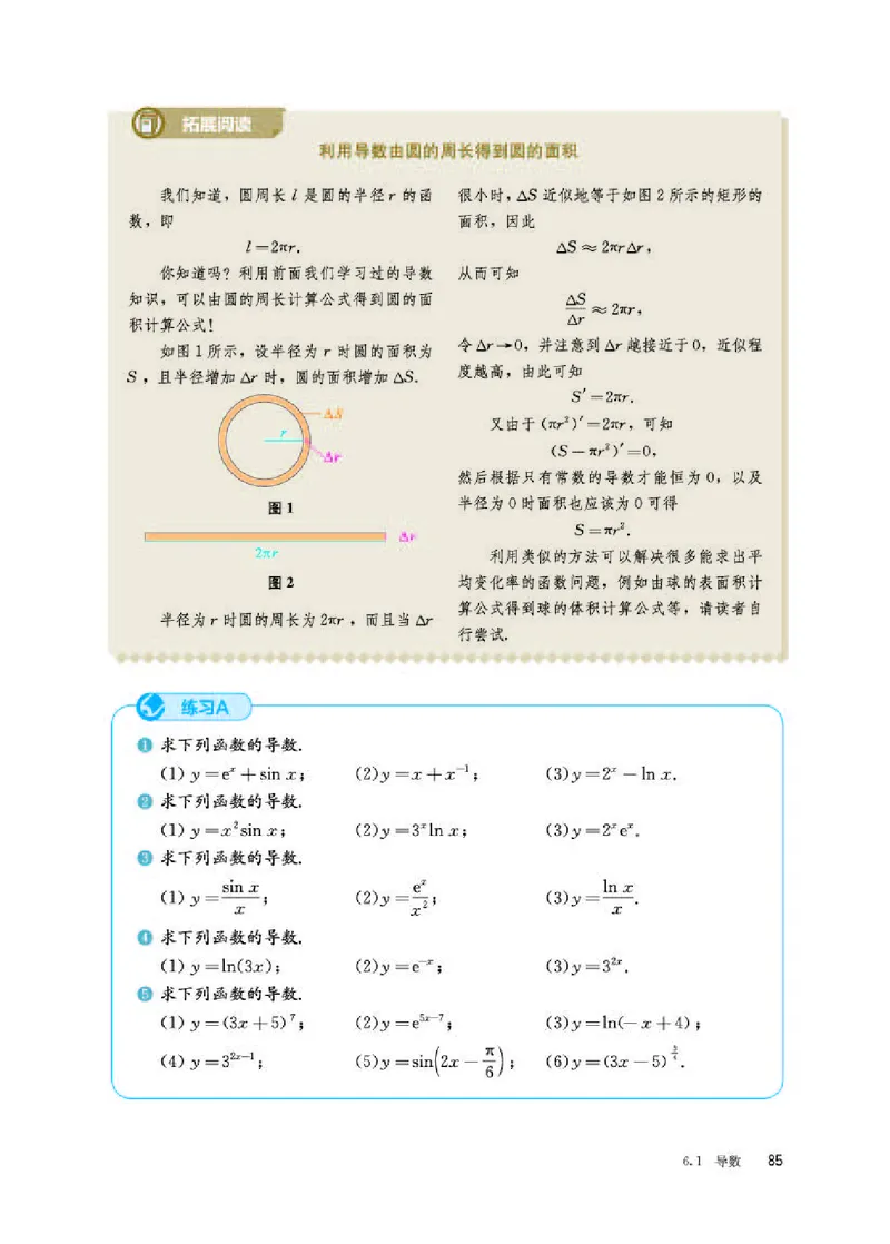 人教B版数学选修第三册高清教材_4-教培资料-26年最新资料-同步更新_初中高中教资_03科三专项（进去保存报考的学科即可）_02科三专项（笔记真题思维导图教学设计版本二）