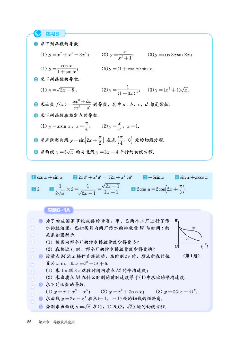 人教B版数学选修第三册高清教材_4-教培资料-26年最新资料-同步更新_初中高中教资_03科三专项（进去保存报考的学科即可）_02科三专项（笔记真题思维导图教学设计版本二）