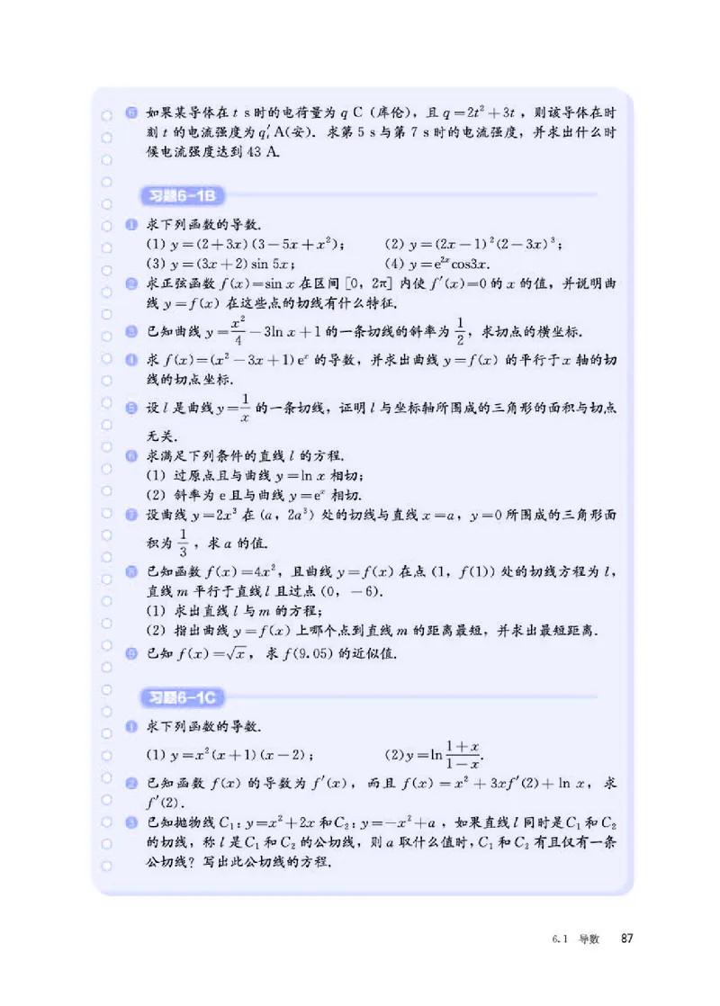 人教B版数学选修第三册高清教材_4-教培资料-26年最新资料-同步更新_初中高中教资_03科三专项（进去保存报考的学科即可）_02科三专项（笔记真题思维导图教学设计版本二）