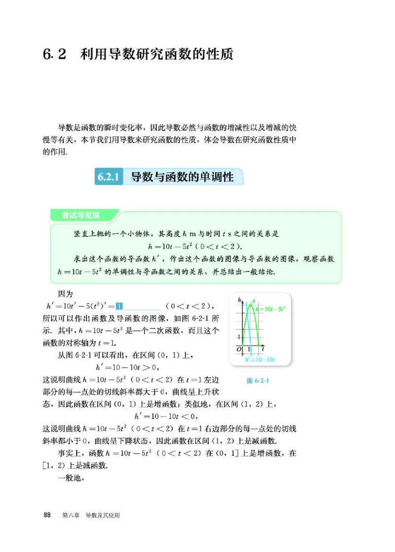 人教B版数学选修第三册高清教材_4-教培资料-26年最新资料-同步更新_初中高中教资_03科三专项（进去保存报考的学科即可）_02科三专项（笔记真题思维导图教学设计版本二）