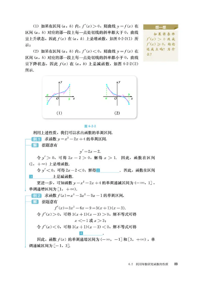 人教B版数学选修第三册高清教材_4-教培资料-26年最新资料-同步更新_初中高中教资_03科三专项（进去保存报考的学科即可）_02科三专项（笔记真题思维导图教学设计版本二）
