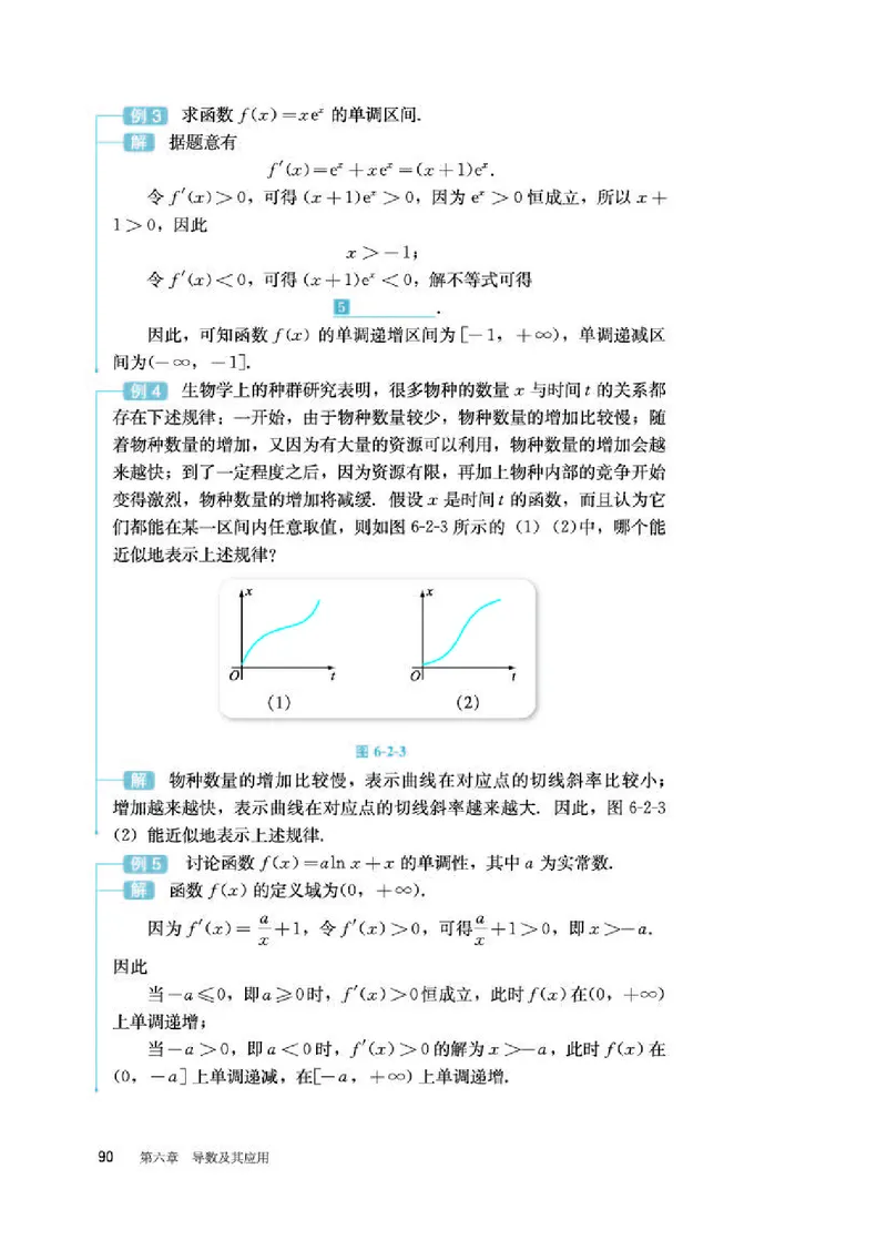 人教B版数学选修第三册高清教材_4-教培资料-26年最新资料-同步更新_初中高中教资_03科三专项（进去保存报考的学科即可）_02科三专项（笔记真题思维导图教学设计版本二）