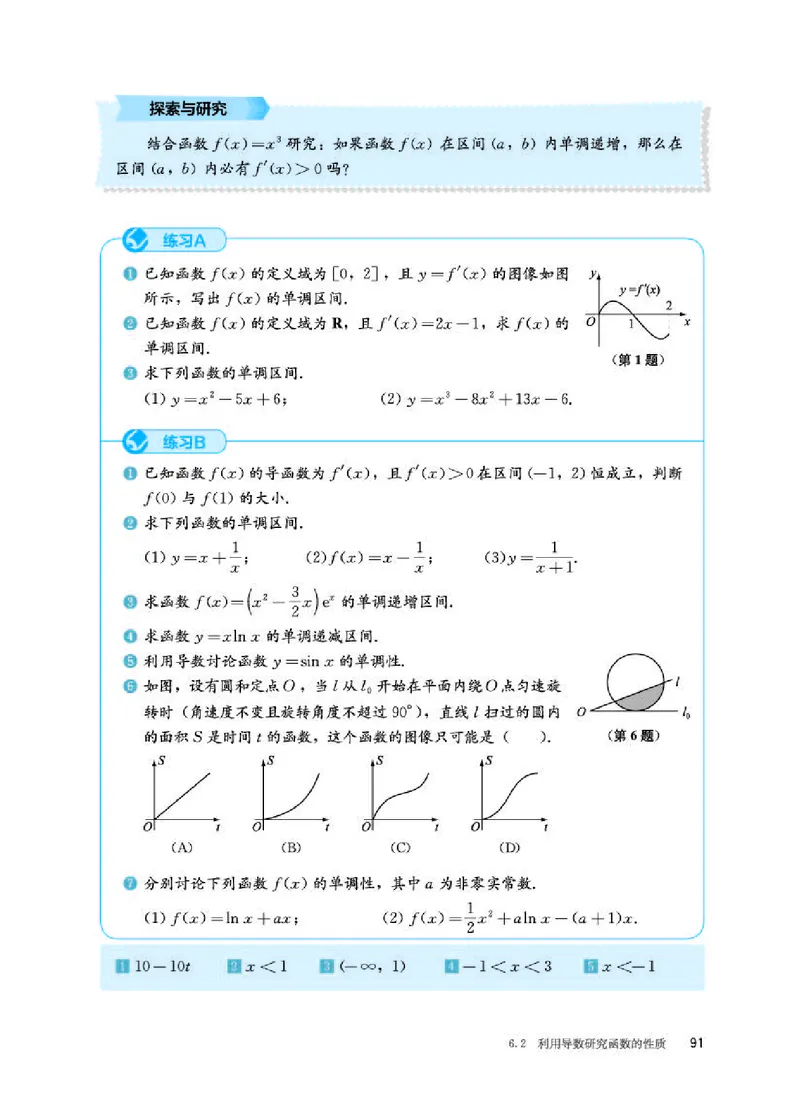 人教B版数学选修第三册高清教材_4-教培资料-26年最新资料-同步更新_初中高中教资_03科三专项（进去保存报考的学科即可）_02科三专项（笔记真题思维导图教学设计版本二）